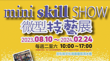 3D-СКАНЕР CALIBRY ПРЕДСТАВЛЕН В ТАЙВАНЕ НА ВЫСТАВКЕ MINI SKILL SHOW