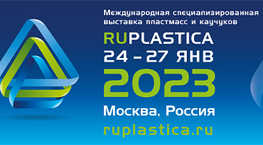 СКАНЕРЫ CALIBRY БУДУТ ПРЕДСТАВЛЕНЫ НА ВЫСТАВКЕ RUPLASTICA